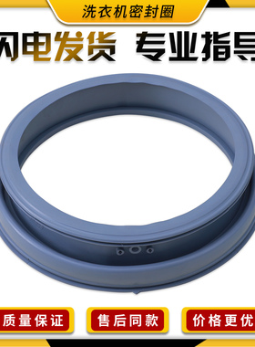 适用美的洗衣机配件MG60/MG70/MG80-1201LPC(S)门封密封圈胶皮圈