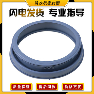 适用小天鹅洗衣机TG70 TG60 1029ED S门封密封圈胶皮圈 N1029E