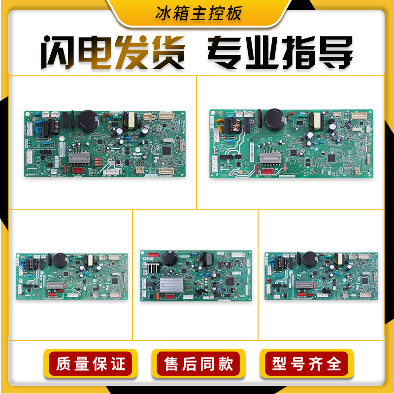 适用东芝冰箱电脑板GK7VW80410-B压缩机变频驱动板电源电路主控板