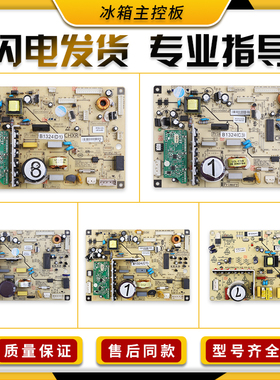 适用美菱冰箱BCD-356WPC/WPT/WPBY驱动变频板电脑板控制板主板H类