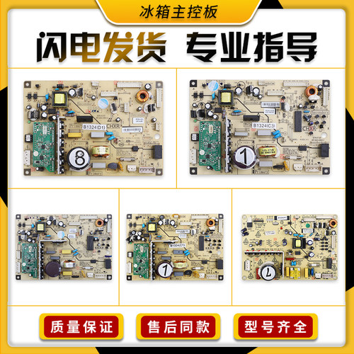 适用美菱冰箱BCD-356WPC/WPT/WPBY驱动变频板电脑板控制板主板H类