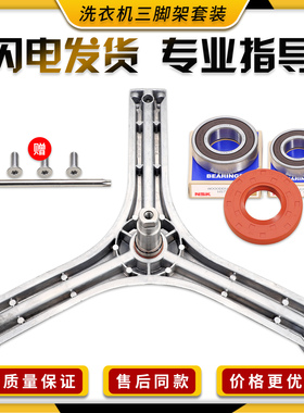 适用三洋帝度洗衣机DG-F6031W-F60311G-F60311BCG三脚架三角支架