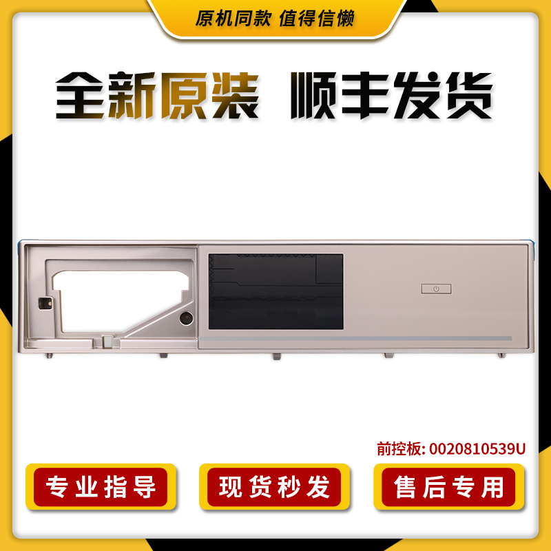 适用海尔滚筒洗衣机C1 HD10G3LU1 HD12G3LU1电脑板触摸板驱动主板