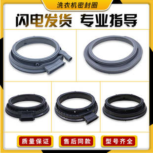TCL滚筒洗衣机配件密封圈观察窗垫橡胶圈门封水封橡皮圈大全原装