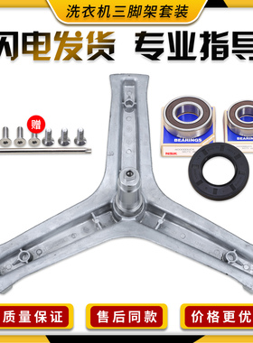 适用海尔洗衣机配件三脚架轴承EG10014HBX39GU1水封EG10014B39GU1