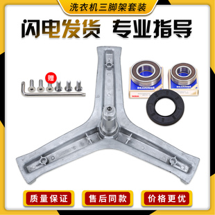 适用海尔洗衣机配件三脚架轴承EG10014HBX39GU1水封EG10014B39GU1