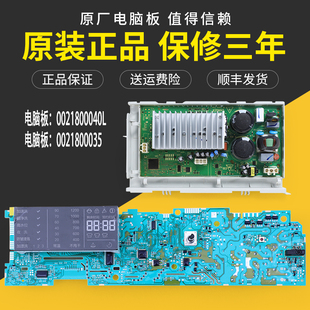 B10266 适用海尔洗衣机XQG60 B10266W SN电脑板显示主板 XQG70