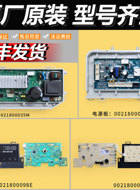 适用海尔洗衣机配件电脑板电源显示板G80758/G70758/G100758BX12S