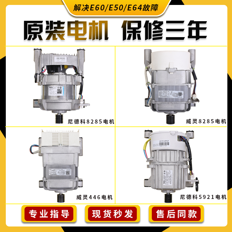 小天鹅洗衣机变频电机原装