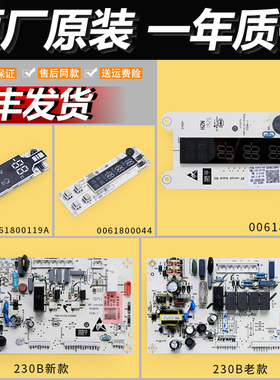 0061800119A适用海尔冰箱配件电脑板电源板BCB-216SDN显示板主板