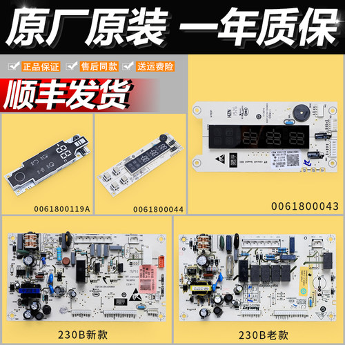 0061800119A适用海尔冰箱配件电脑板电源板BCB-216SDN显示板主板