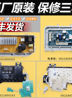 适用海尔洗衣机电脑板G100828B12GFU1电源驱动显示主板G70828B12G