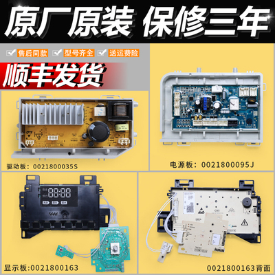 适用海尔洗衣机电脑板G100828B12GFU1电源驱动显示主板G70828B12G