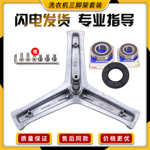 适用海尔洗衣机三脚架轴承油封