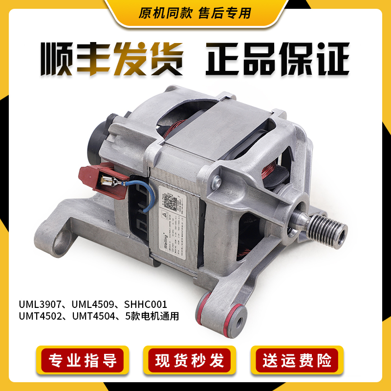 适用三洋滚筒洗衣机串激电机