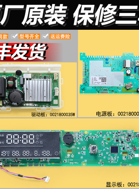 适用海尔洗衣机电脑板EG10014HB709G G100728HB14G N驱动显示主板