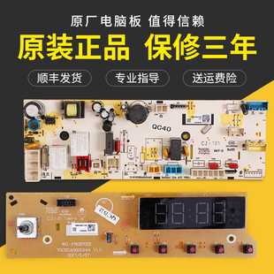 适用三洋滚筒洗衣机WF100BI576SS电脑板驱动显示主板WF100BI576SJ