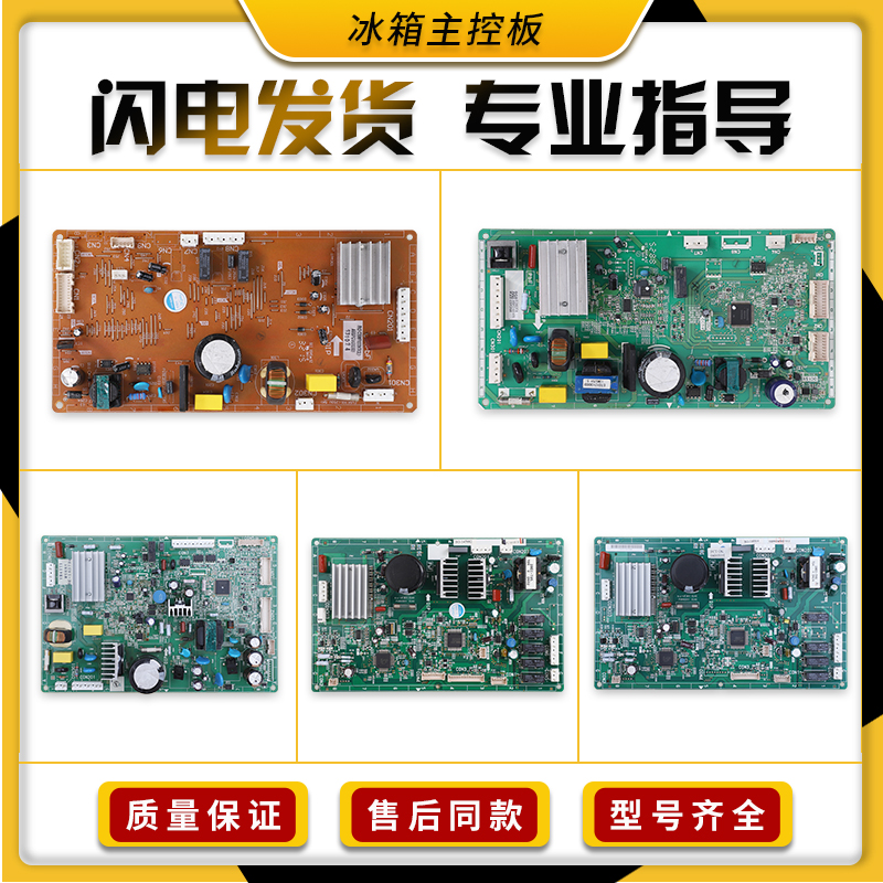 适用松下冰箱NR-F500TX/F500TH变频主板电脑板JS30AX1电源控制板