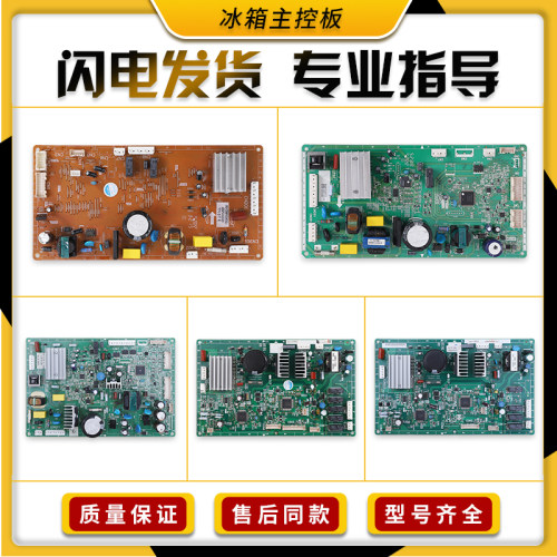 适用松下冰箱NR-F500TX/F500TH变频主板电脑板JS30AX1电源控制板