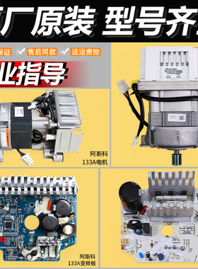 适用海尔洗衣机EG8012HB86S EG8012HB86W电机变频板器EG9012BX19S