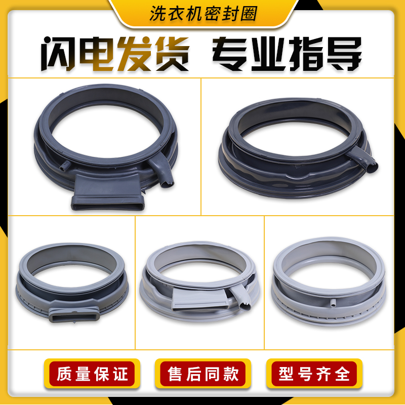 适用西门子滚筒洗衣机密封圈窗垫
