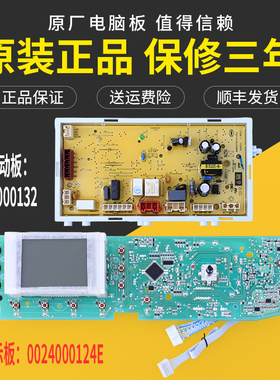 适用海尔洗衣机XQG60-B1287/QZB1081/QZB1287A电脑板显示电源主板