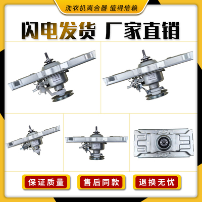 厂家直销三洋全自动洗衣机离合器
