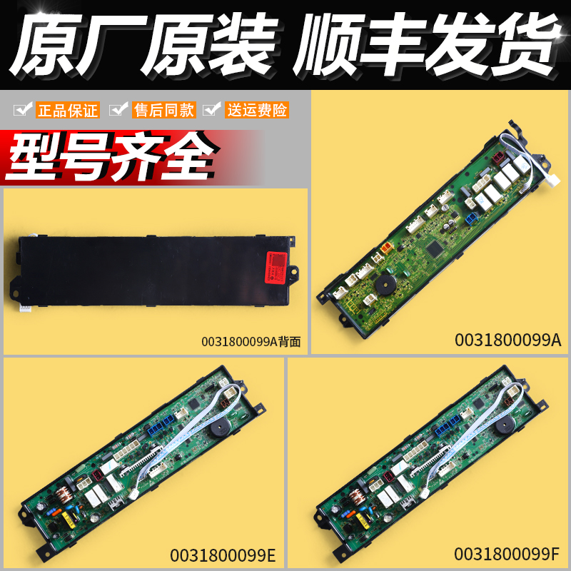 适用海尔洗衣机电脑板显示