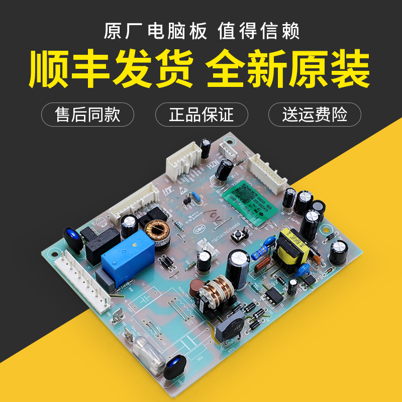 0061800347D适用海尔冰箱电脑板BCD-456WDGK-458WDVMU1/456WLDCN