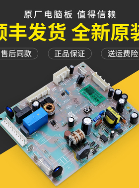 0061800347D适用海尔冰箱电脑板BCD-456WDGK-458WDVMU1/456WLDCN