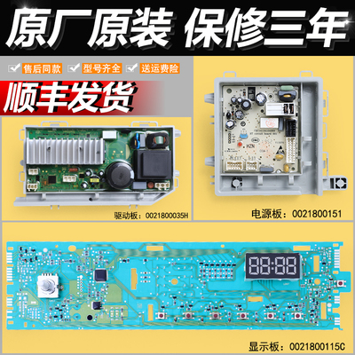 适用海尔洗衣机电脑板EG10014B39GU1 N电源显示主板EG10014B39GU1