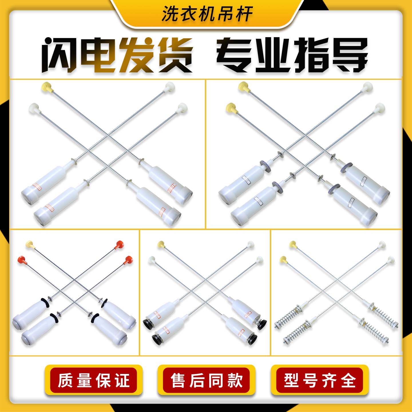 适用海尔洗衣机配件大全吊杆减震避震器减振杆吊簧弹簧拉杆平衡杆