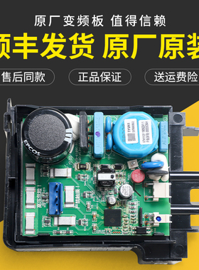 适用新飞冰箱VTH1113Y压缩机变频板驱动板BCD-301WGV8A原装主板