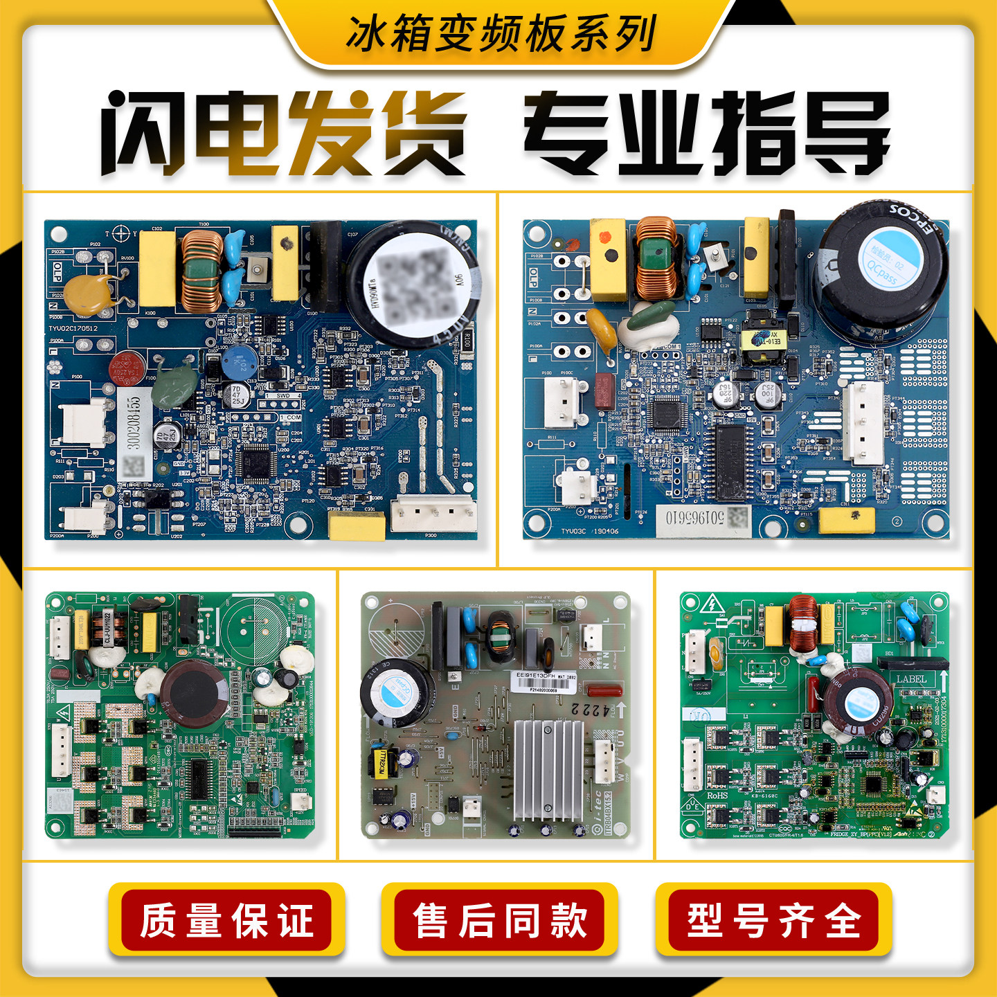 适用美的冰箱全新变频板BCD-239WTPZH/245WTGPL/245WTGPM驱动板