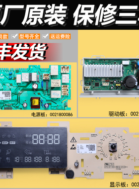 适用海尔洗衣机电脑板XQG120- XQG80-HBD14686LU N显示板电源主板
