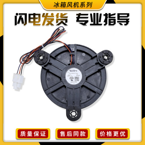 适用冰箱海尔原装风机风扇