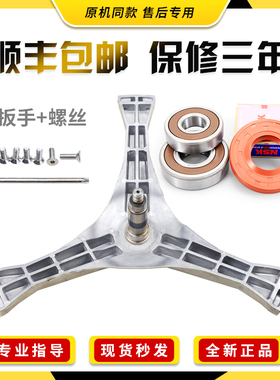 适用松下洗衣机XQG80-E8G2H E8121 E8225 EA8132 E8325三脚架支架