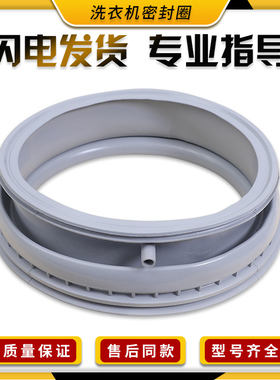 适用西门子滚筒洗衣机XQG80-WM10N2C80W门密封圈橡胶圈WM10N1C80W