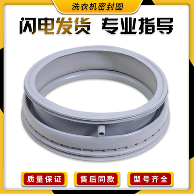 适用西门子滚筒洗衣机密封圈窗垫