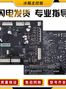 适用海尔冰箱0061801376/C/D/E/F/G/N/R主板BD-288WGCWNU1电脑板