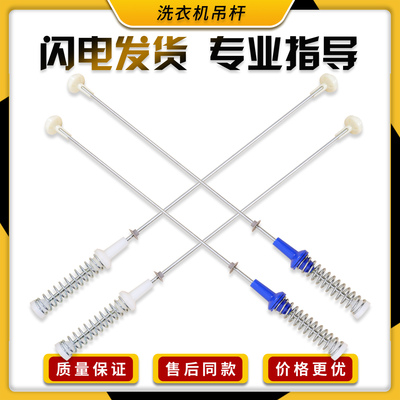 适用小天鹅洗衣机TB100VT818WDCLY/BVL1B100VG减震器避震器吊杆