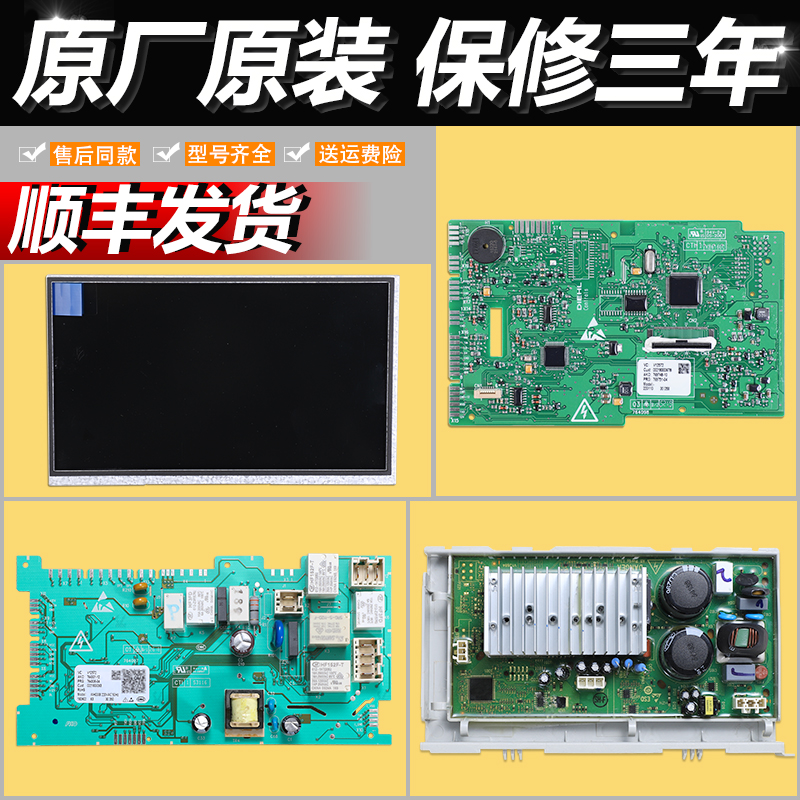 适用海尔洗衣机电脑板C1 D75G3/D75W3/D85G3/D85W3电源板控制主板