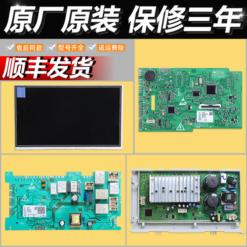 适用海尔洗衣机电脑板C1 D75G3/D75W3/D85G3/D85W3电源板控制主板