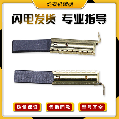 适用西门子滚筒洗衣机串激电机