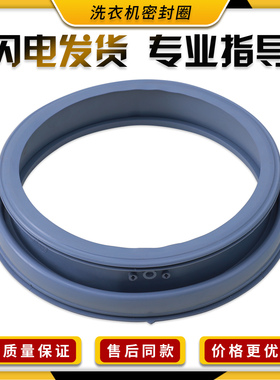 适用美的洗衣机配件MG80-1421WDXS 1431WDXG 1405DQCS门封密封圈