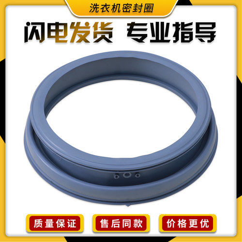 适用美的洗衣机配件MG80-1421WDXS 1431WDXG 1405DQCS门封密封圈