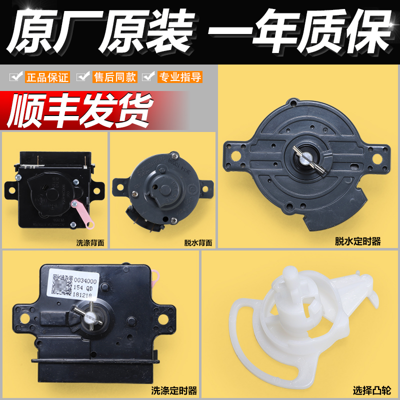 适用海尔双桶半自动洗衣机原装