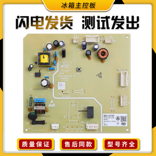 适用西门子双开门冰箱主控面板BCD-605W主板8001145787电脑板配件