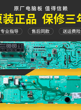 0021800051C适用海尔洗衣机电脑板 XQG65-BX10266A显示主板控制板