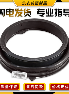 适用海尔洗衣机配件EG10014B39GU1/N XQG80-B1226S门封密封圈胶圈